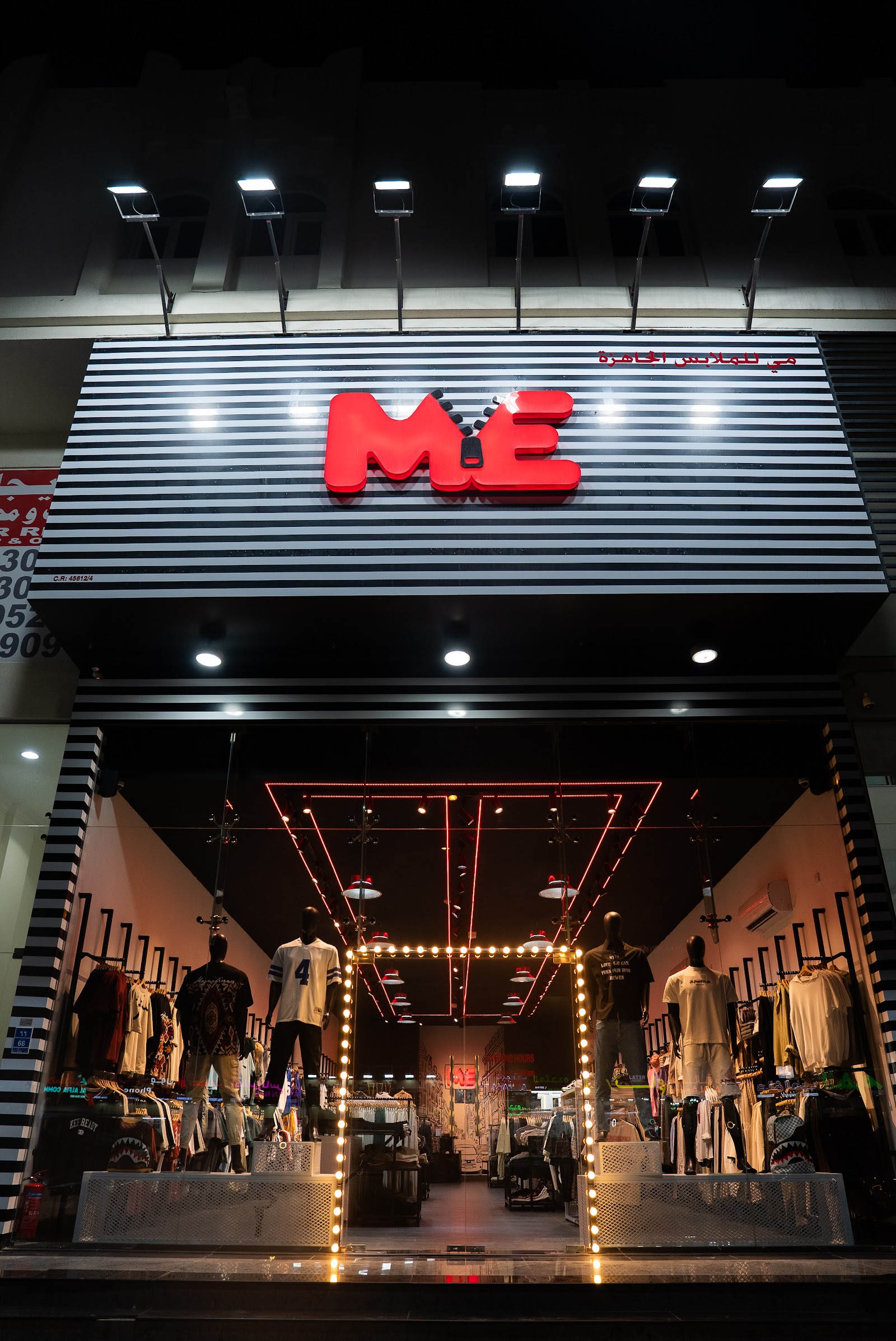 واجهة متجر ME STORE في الريان
