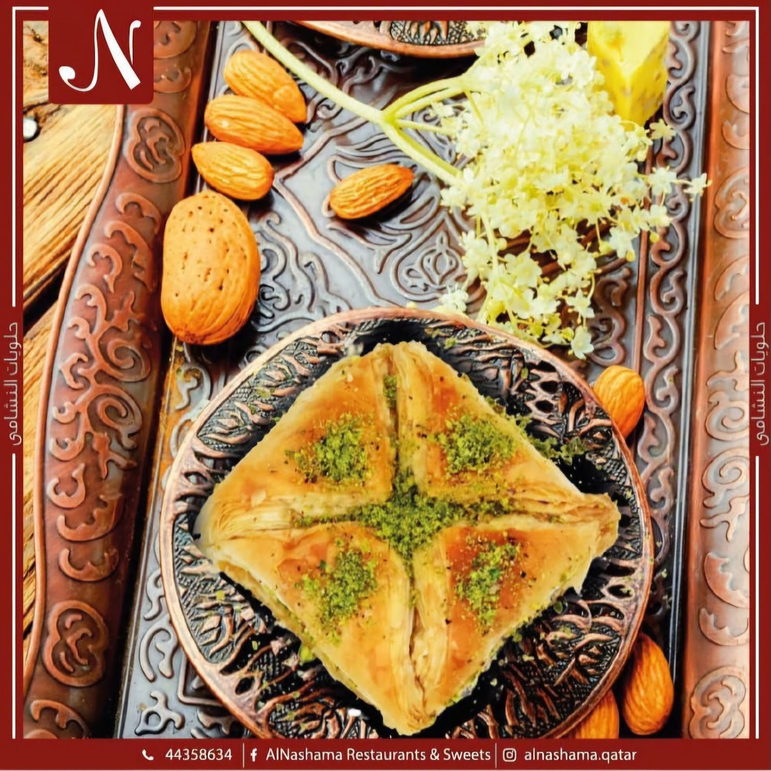 Plated oriental sweets / طبق حلويات شرقية