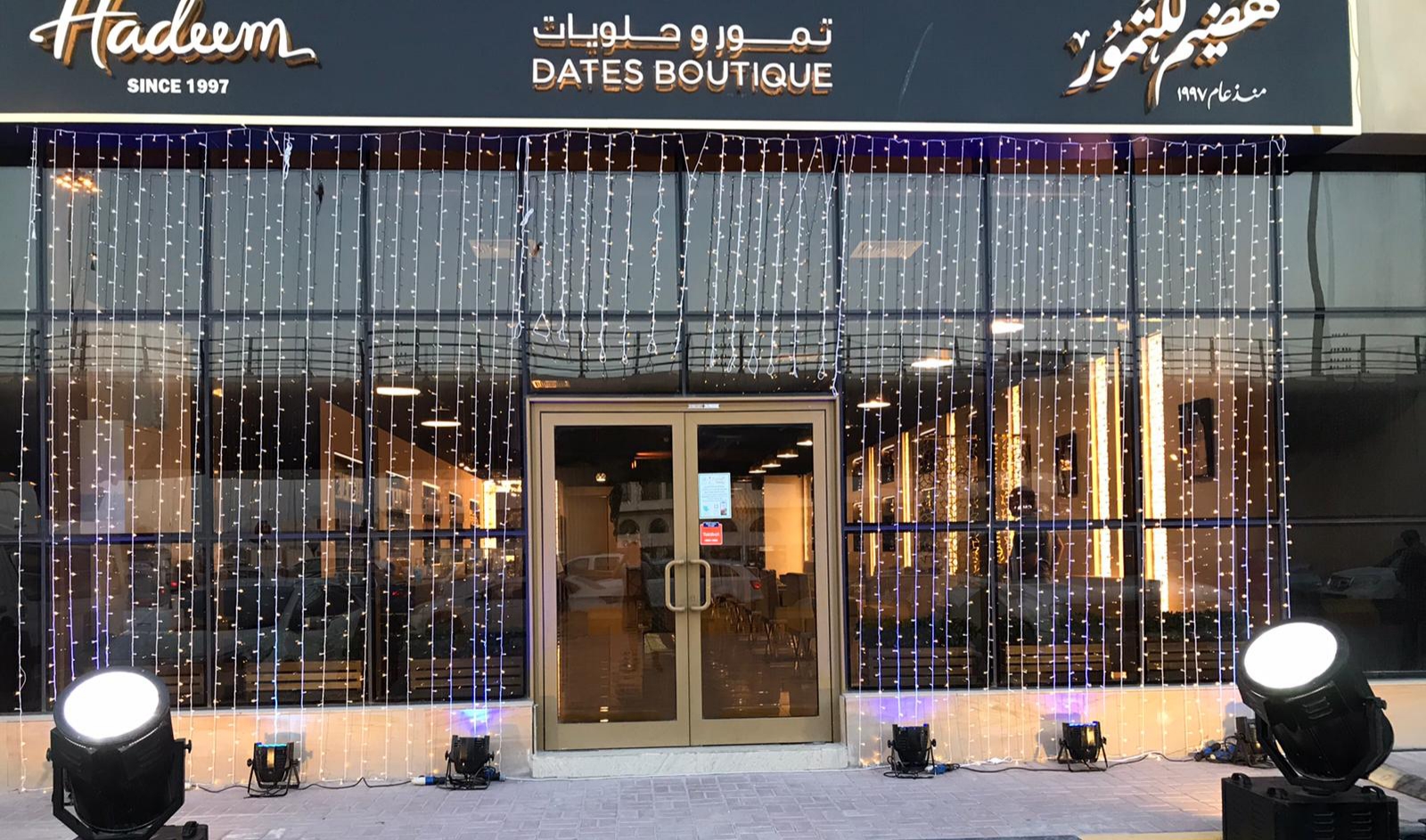 لقطة واسعة لمنتجات وتمور هضيم