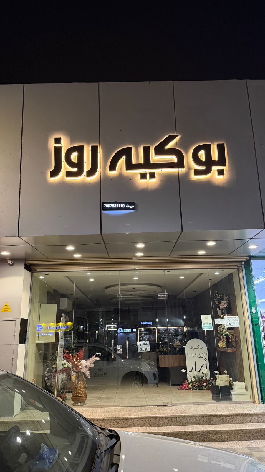 باقة ورد حمراء من بوكيه