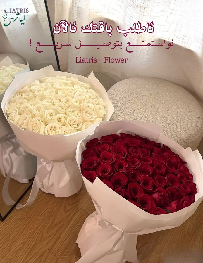 باقات ورد من ورد الياترس