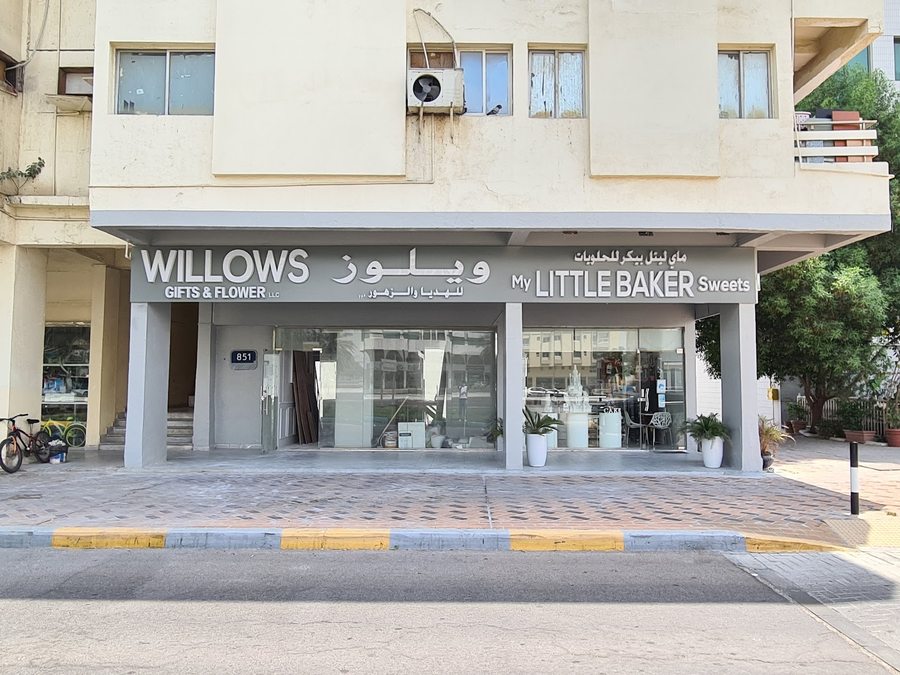 لقطة واسعة لواجهة المحل — wide storefront view