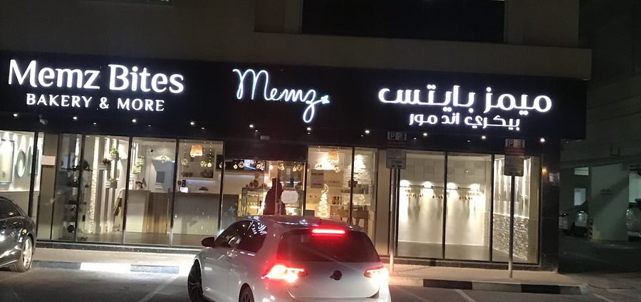 Memz Bites storefront at night in Muwaileh Commercial Sharjah